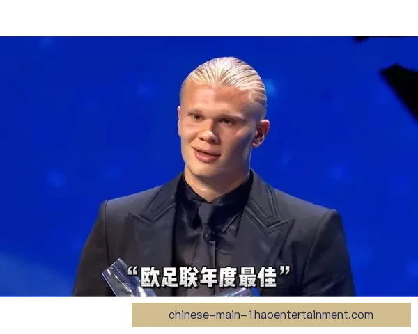 哈兰德荣膺2023盖德穆勒奖展现超凡进球能力