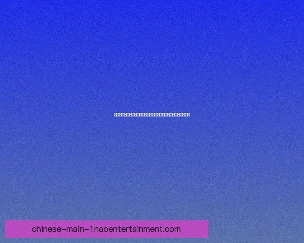 为什么欧联杯是足球迷不可错过的顶级赛事盛宴解析背后魅力解析全