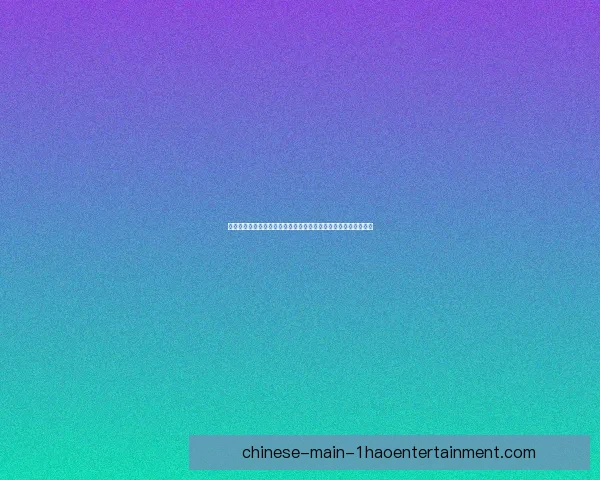 普特利亚斯女足欧冠表现出色多次依靠个人能力精彩破门