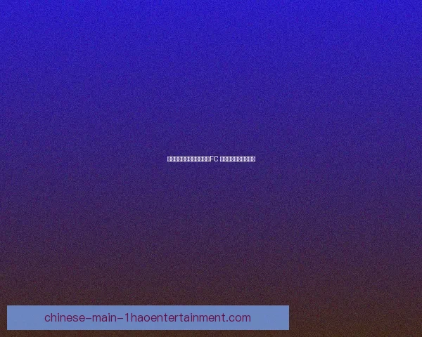 盘点五大英超联赛实时赛况权威来源助你秒懂比赛动态走势分析全程