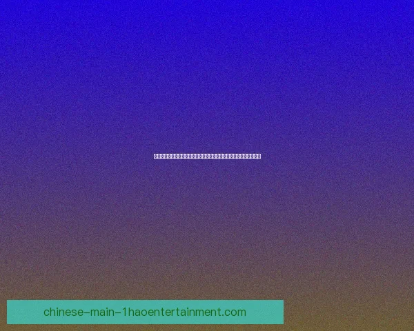 罗德里对阵阿根廷视角下英超攻防影响力与比赛走向深度解读全面分析
