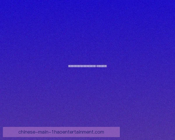 贝西克塔斯开局势如破竹却遭遇连败困境 贝西克塔斯开局势如破竹却遭遇连败困境