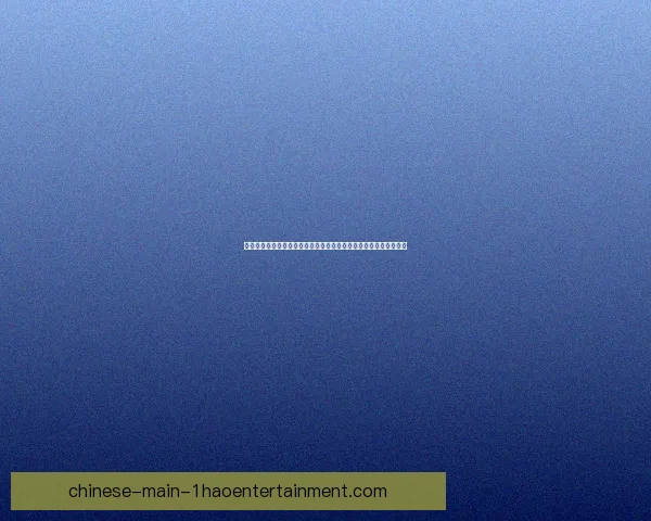 为何某国家队核心球员频繁伤停背后的体制与赛程隐忧深度全面解析